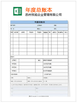 蛟河记账报税